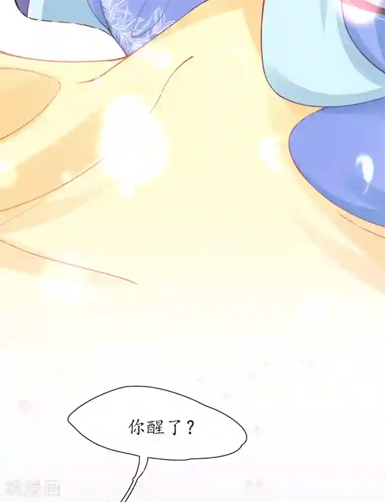 王妃的修仙指南第33话 同榻而眠