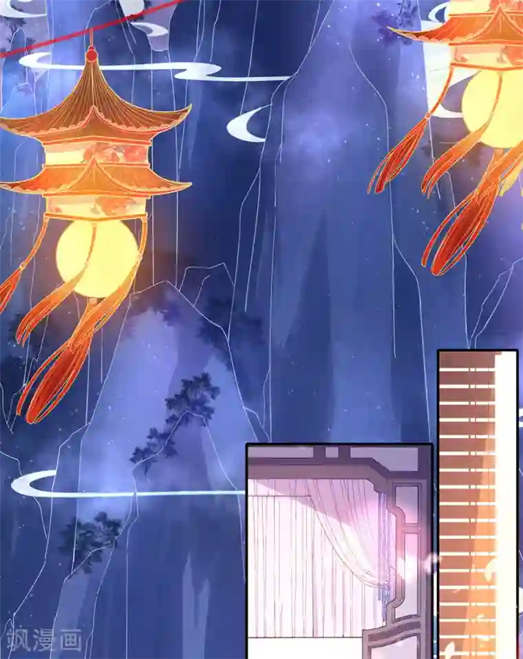 王妃的修仙指南第33话 同榻而眠