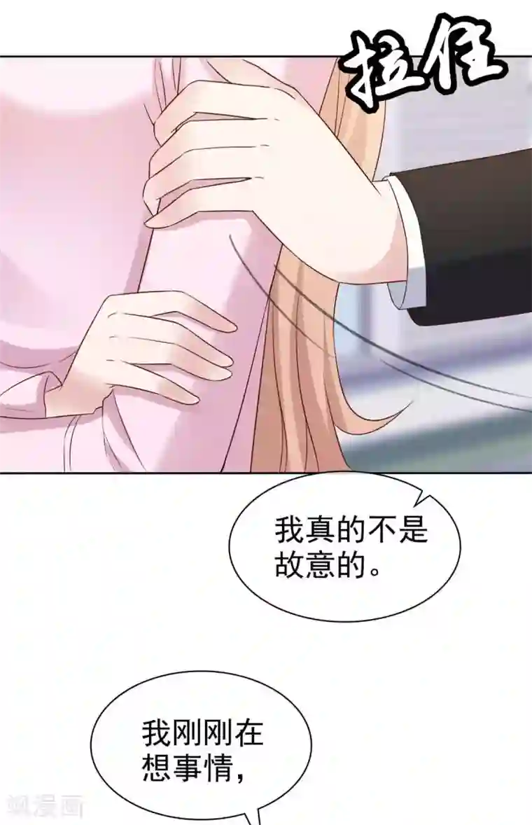 站住！小哑妻第69话 沈枳怀孕了？