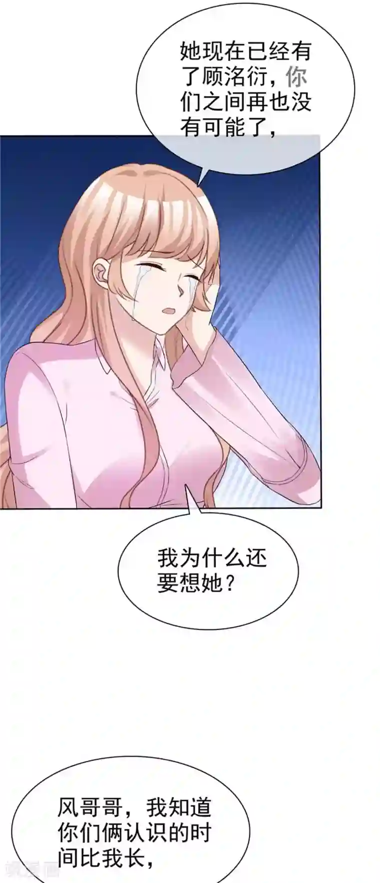 站住！小哑妻第69话 沈枳怀孕了？