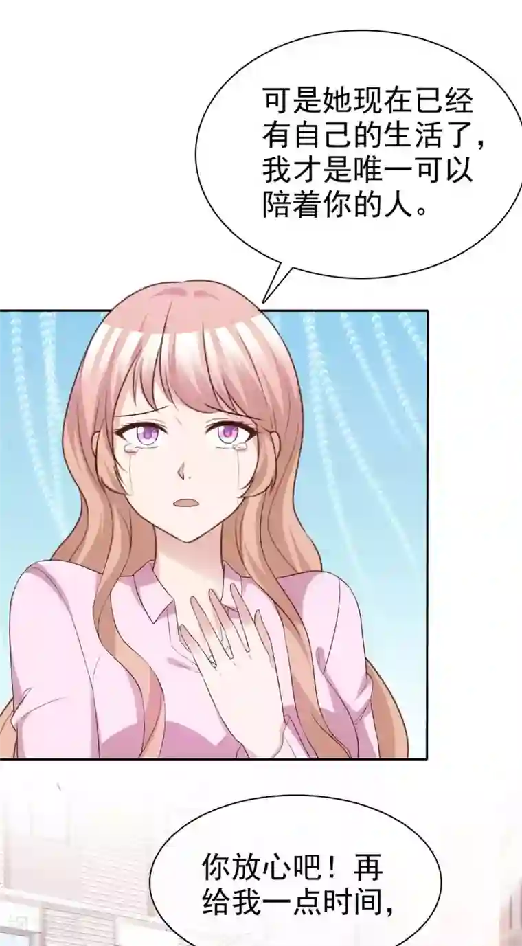 站住！小哑妻第69话 沈枳怀孕了？