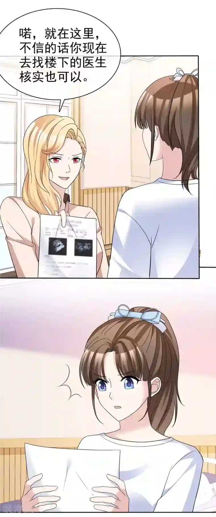 站住！小哑妻第69话 沈枳怀孕了？