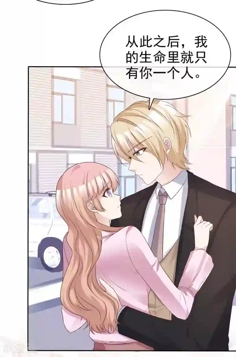 站住！小哑妻第69话 沈枳怀孕了？