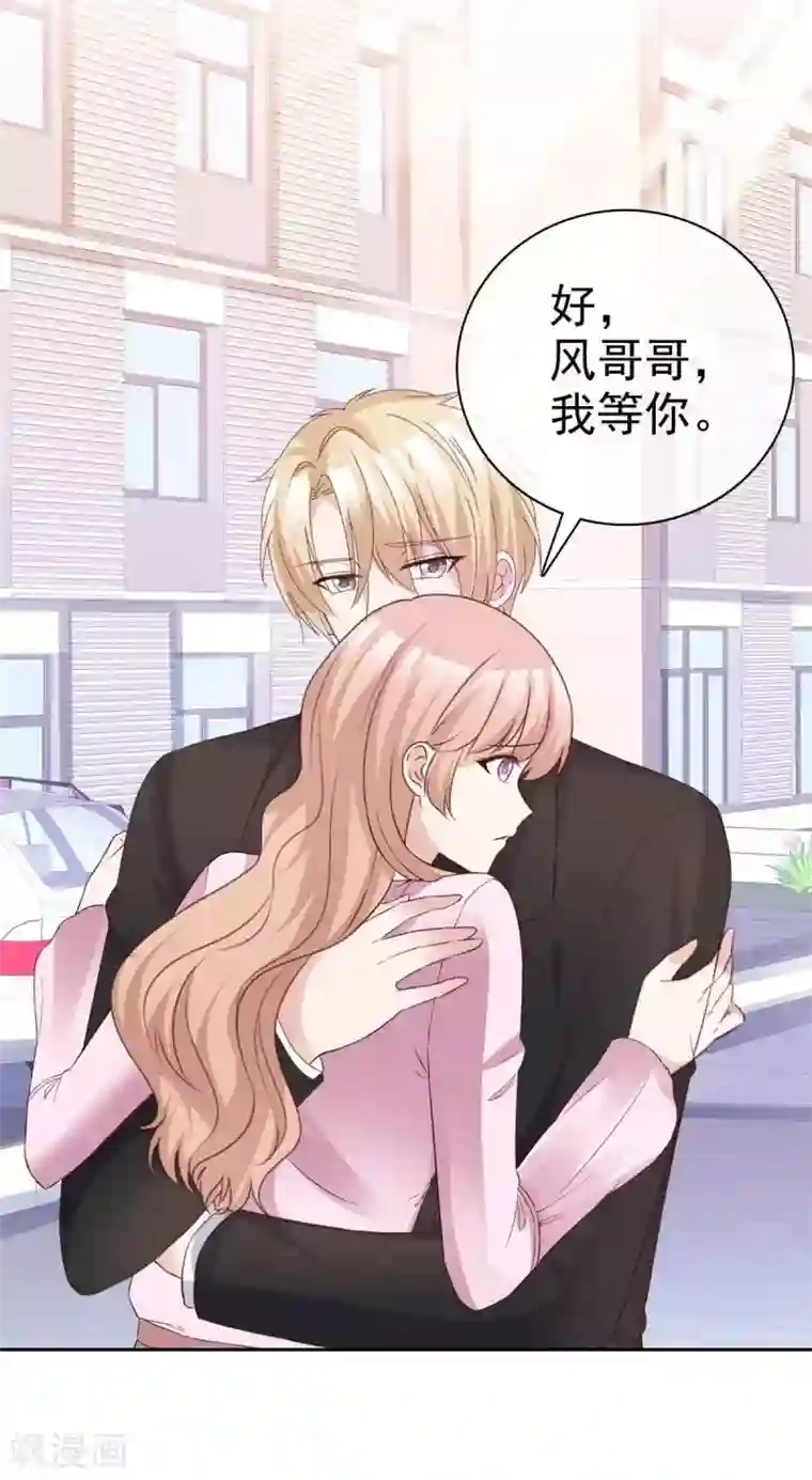 站住！小哑妻第69话 沈枳怀孕了？