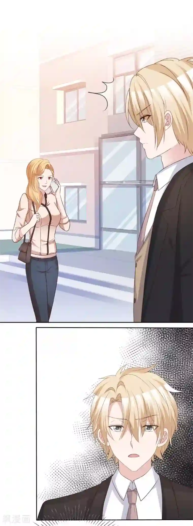 站住！小哑妻第69话 沈枳怀孕了？