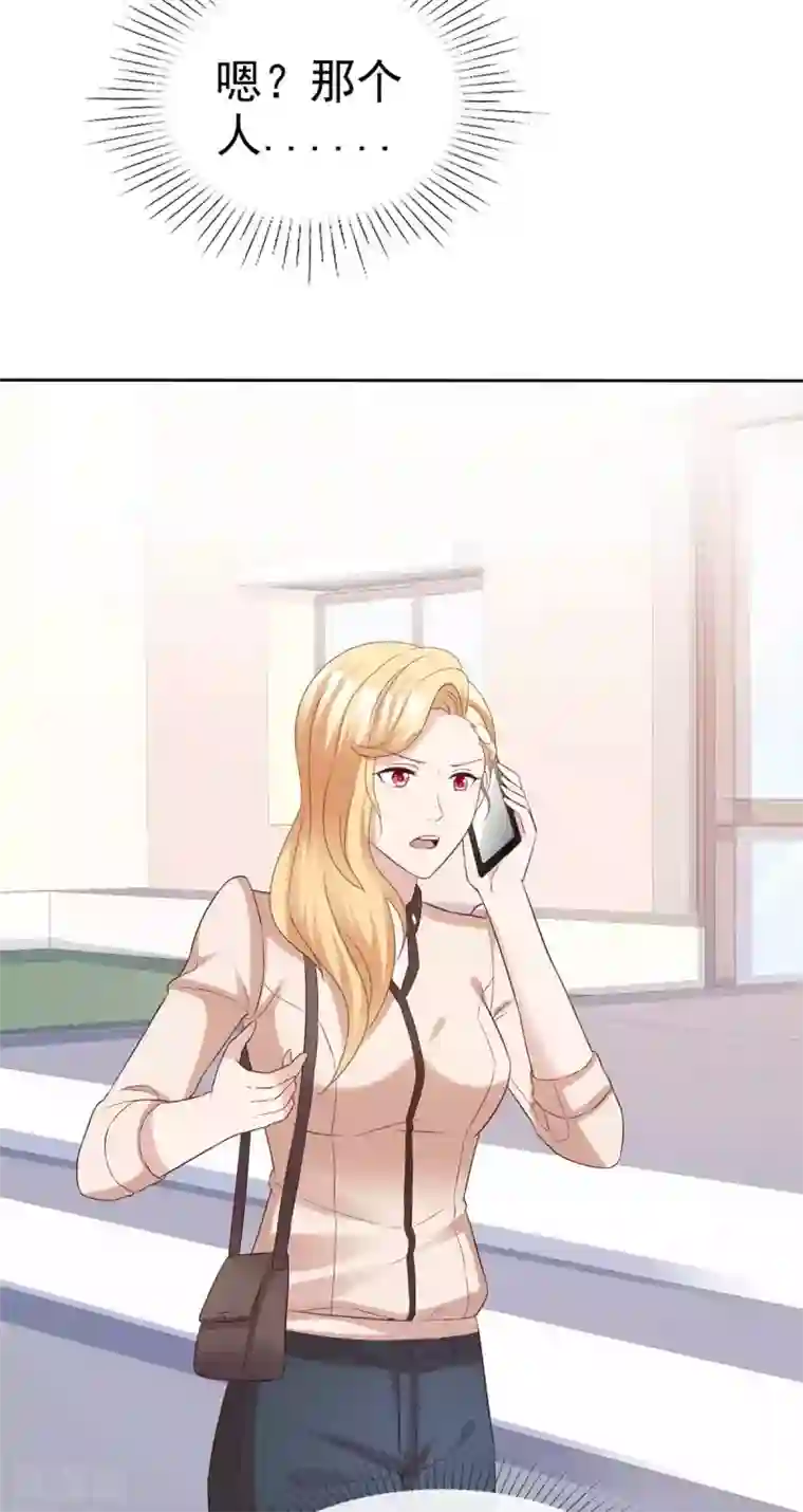 站住！小哑妻第69话 沈枳怀孕了？