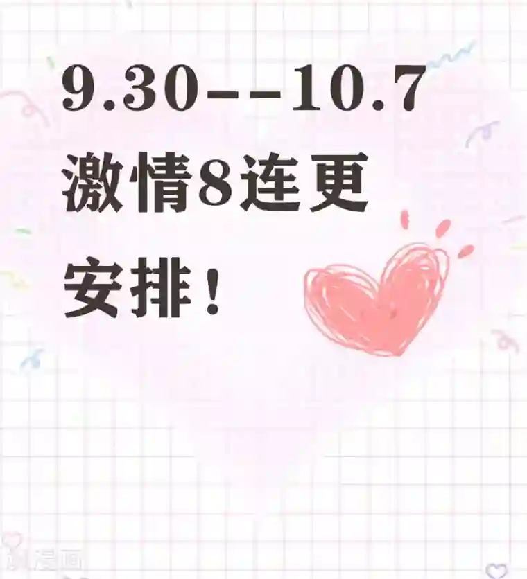 站住！小哑妻第69话 沈枳怀孕了？