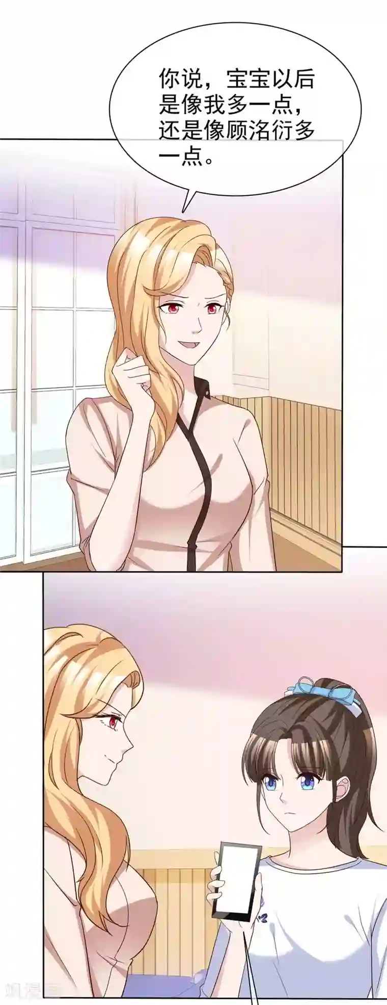 站住！小哑妻第69话 沈枳怀孕了？