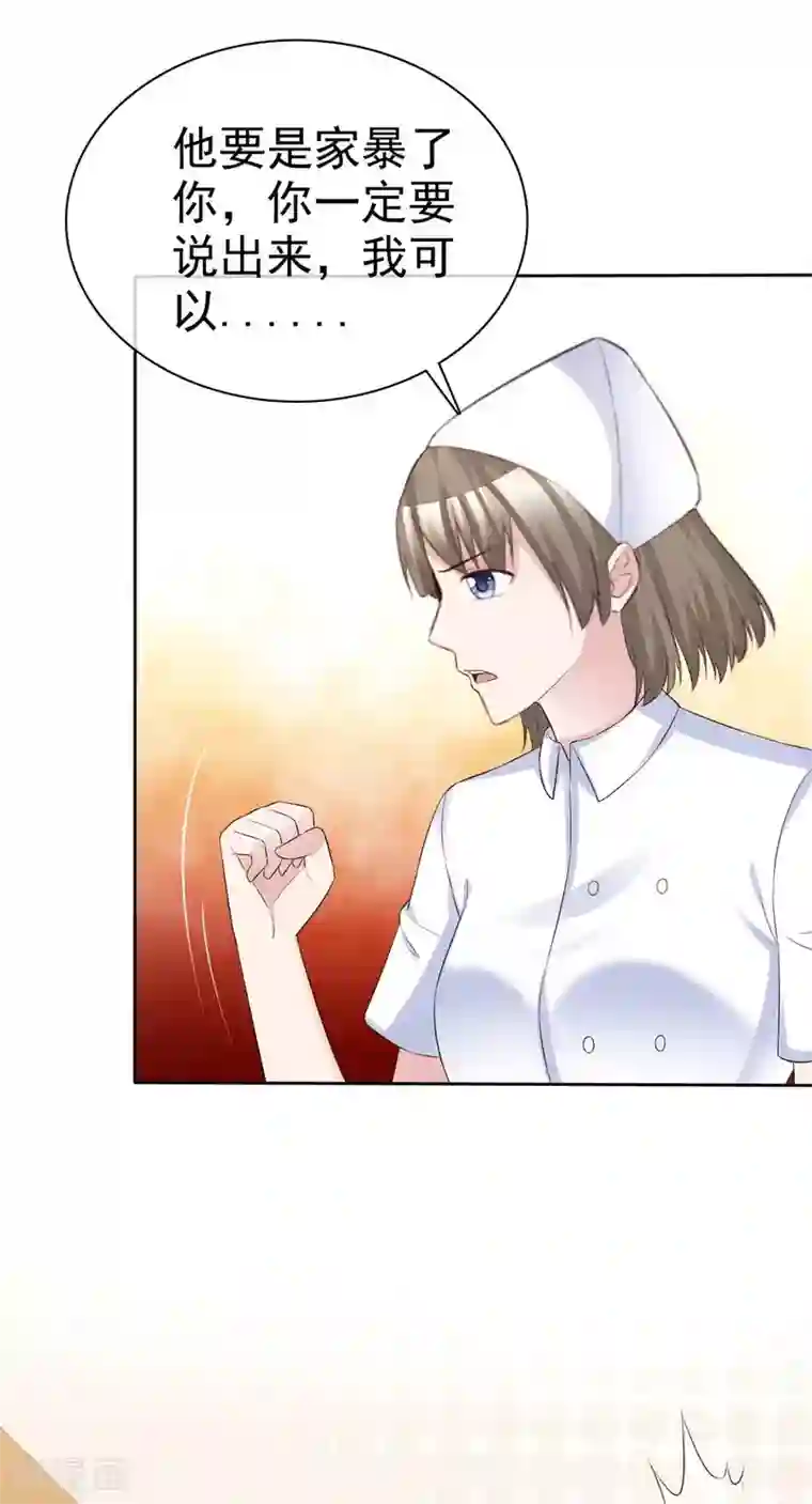 站住！小哑妻第70话 他有时像小孩