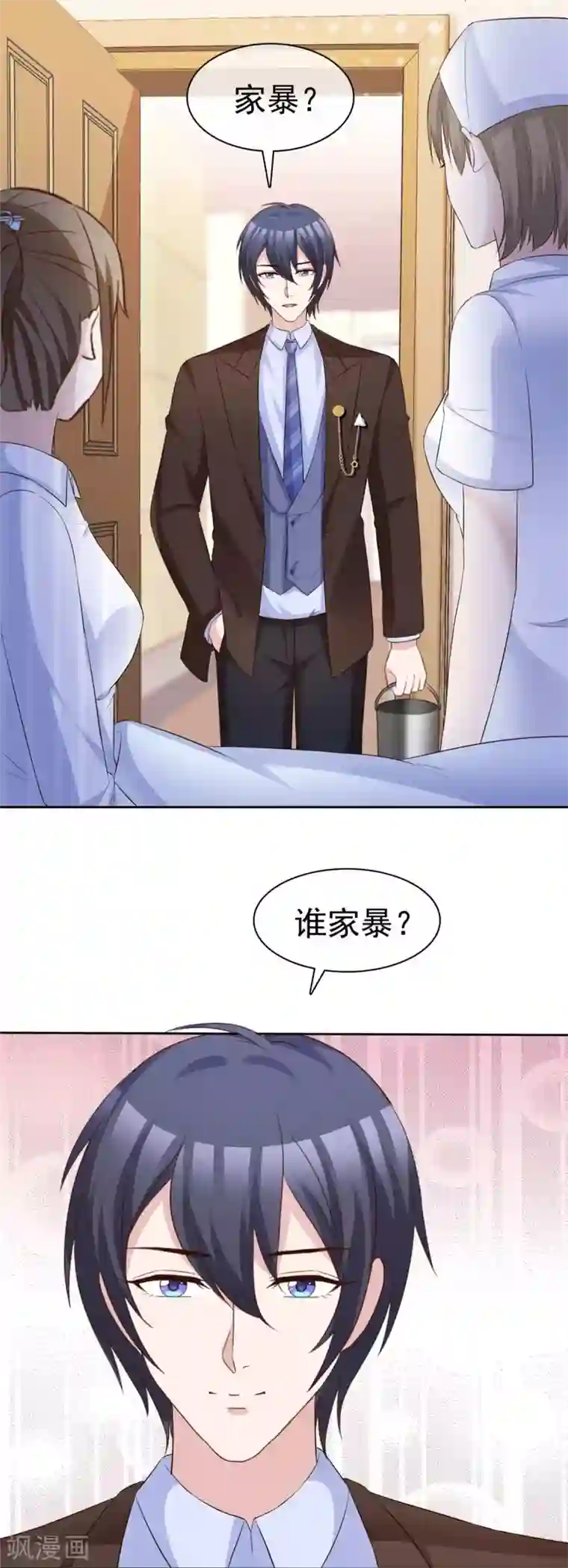 站住！小哑妻第70话 他有时像小孩