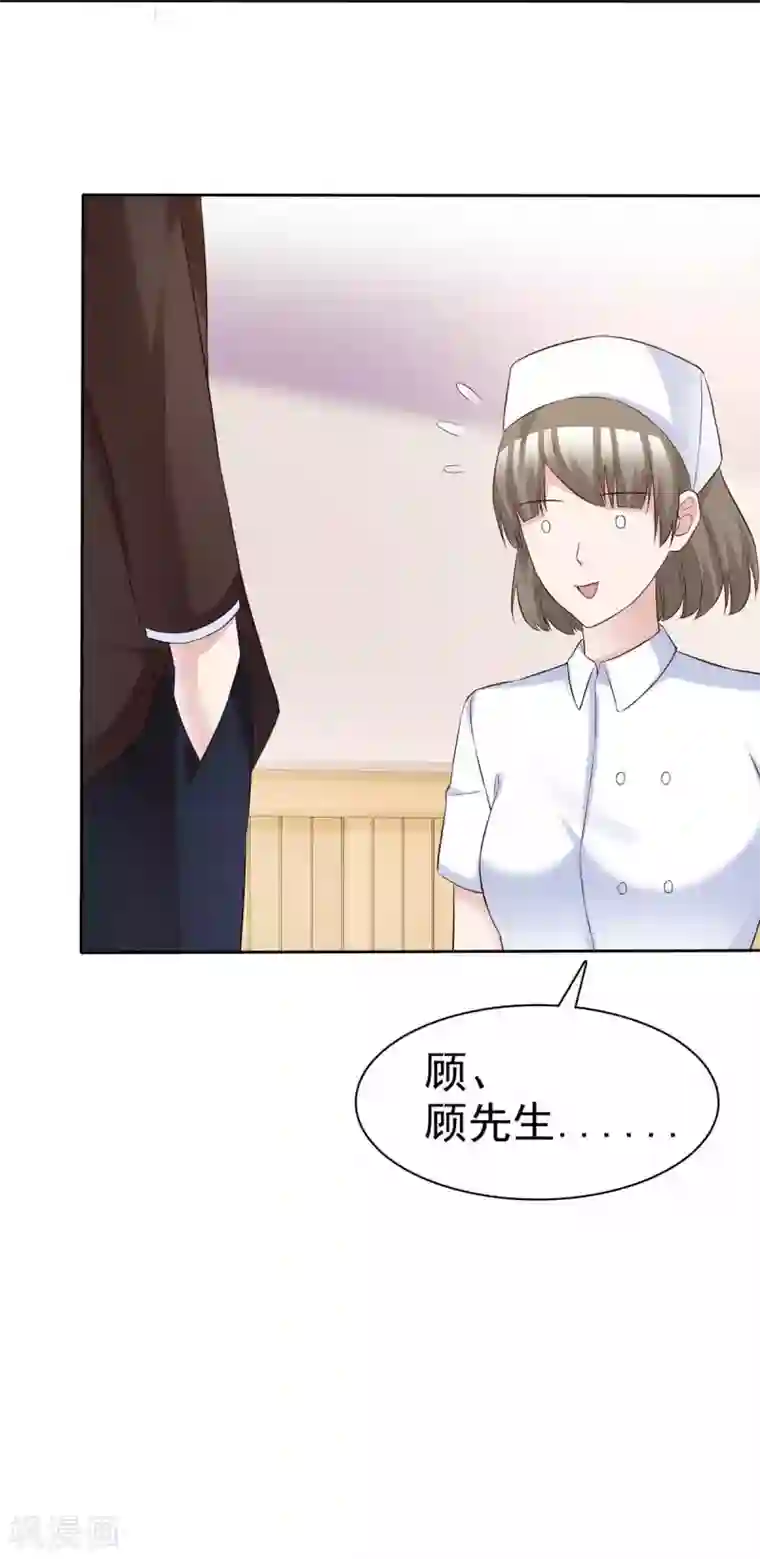 站住！小哑妻第70话 他有时像小孩