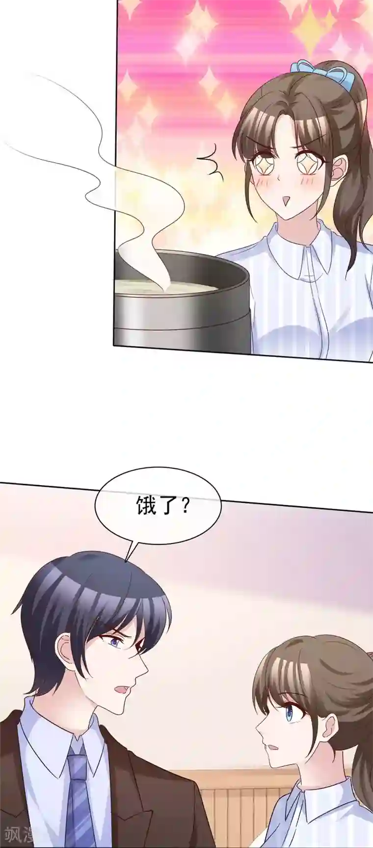 站住！小哑妻第70话 他有时像小孩