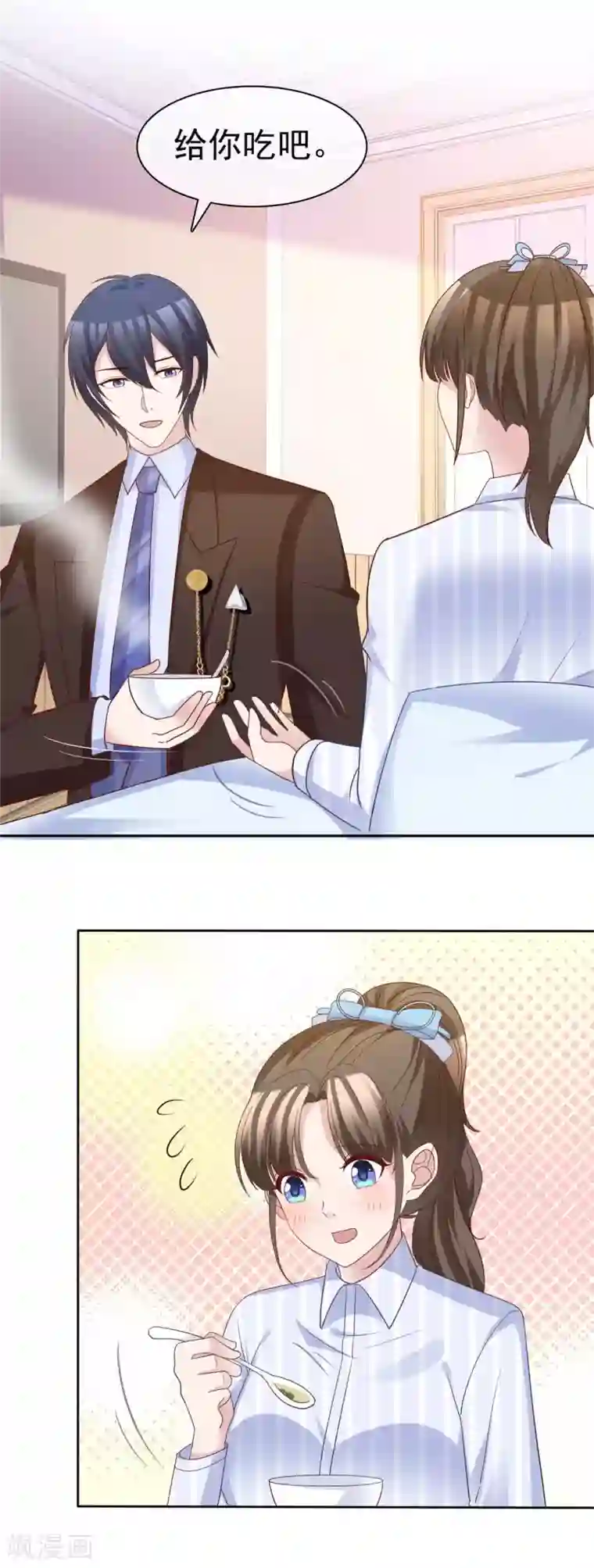 站住！小哑妻第70话 他有时像小孩