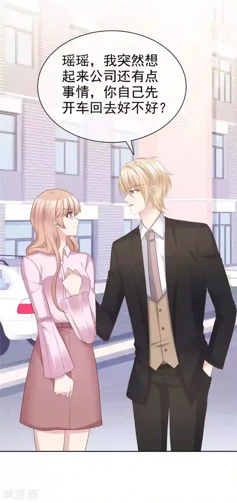 站住！小哑妻第70话 他有时像小孩