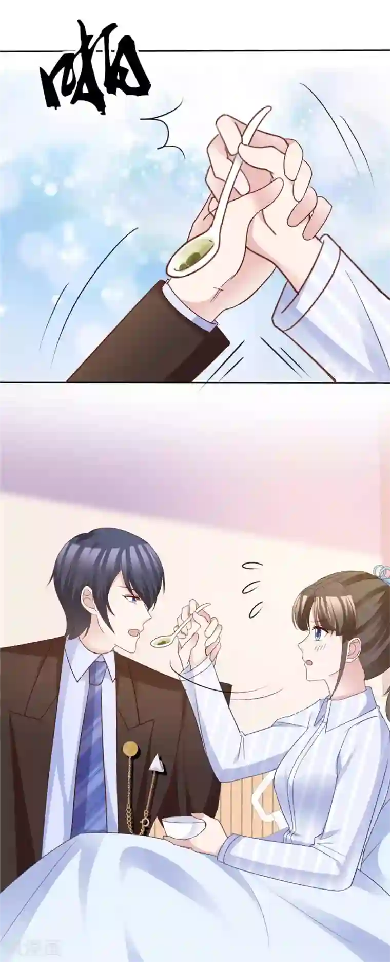 站住！小哑妻第70话 他有时像小孩