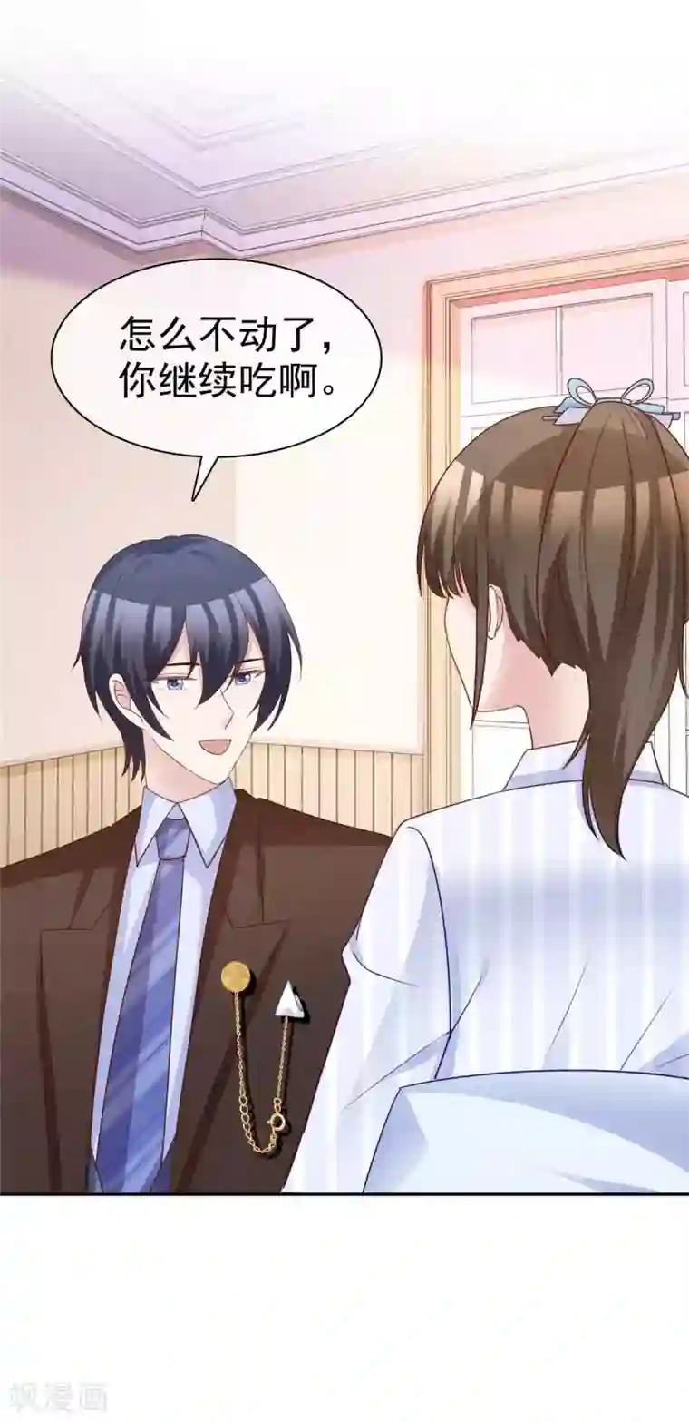 站住！小哑妻第70话 他有时像小孩