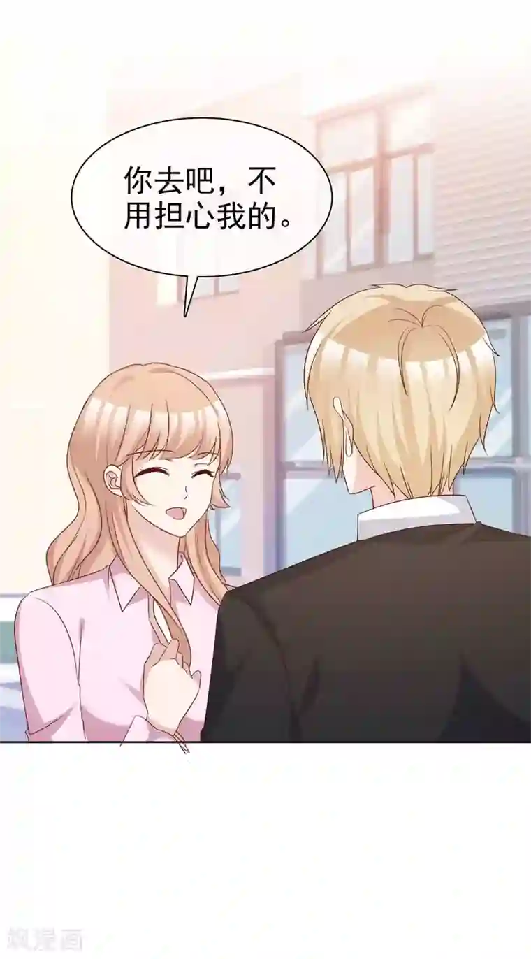 站住！小哑妻第70话 他有时像小孩