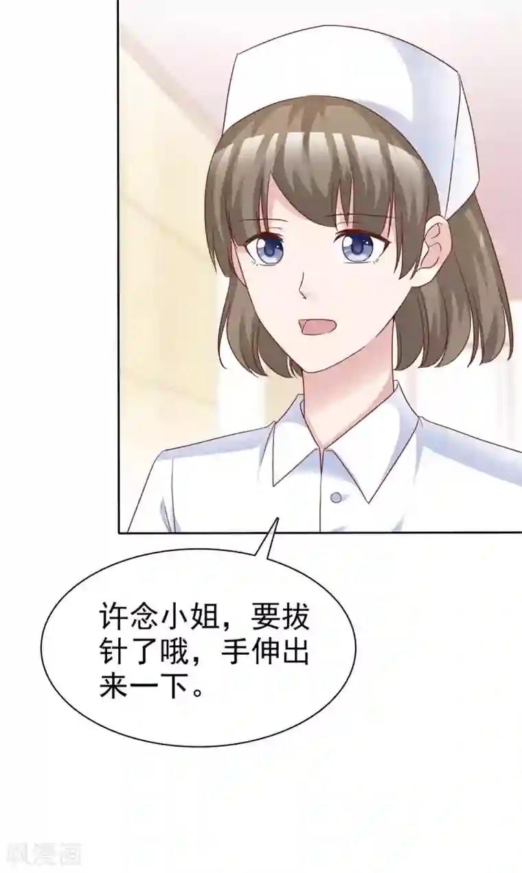 站住！小哑妻第70话 他有时像小孩