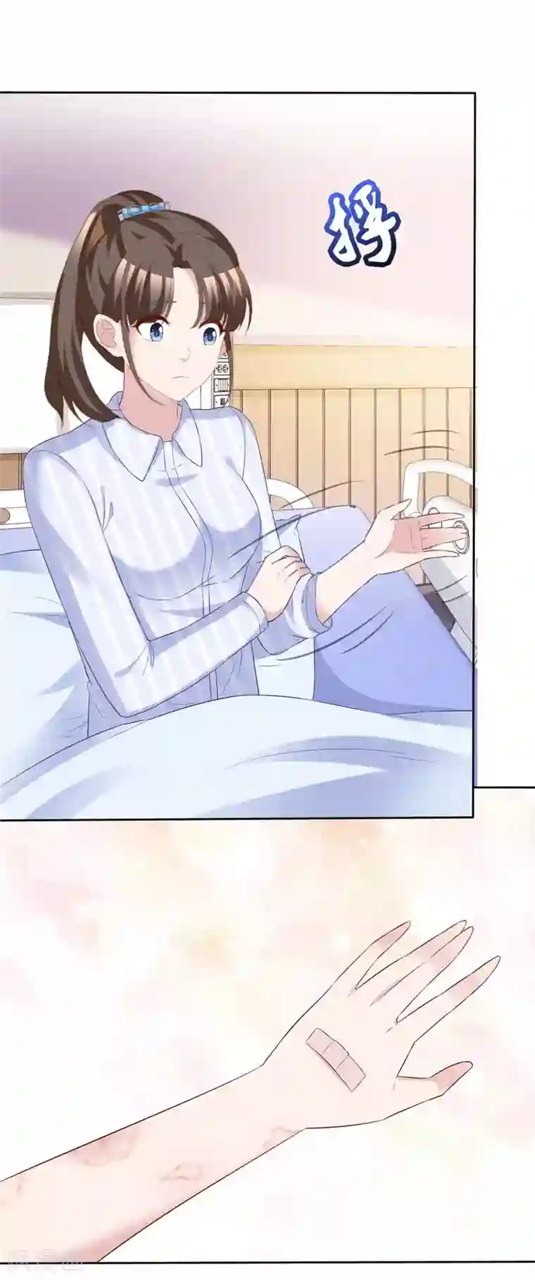 站住！小哑妻第70话 他有时像小孩