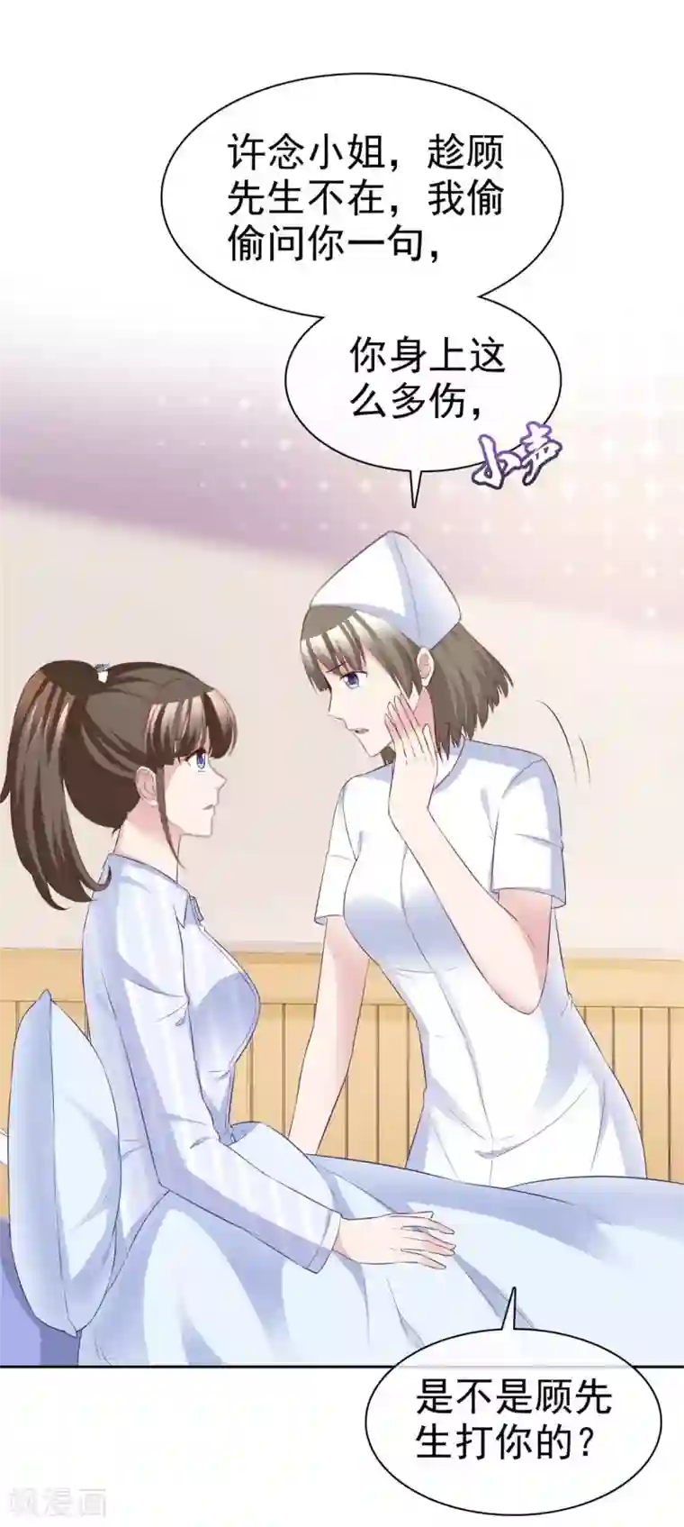 站住！小哑妻第70话 他有时像小孩