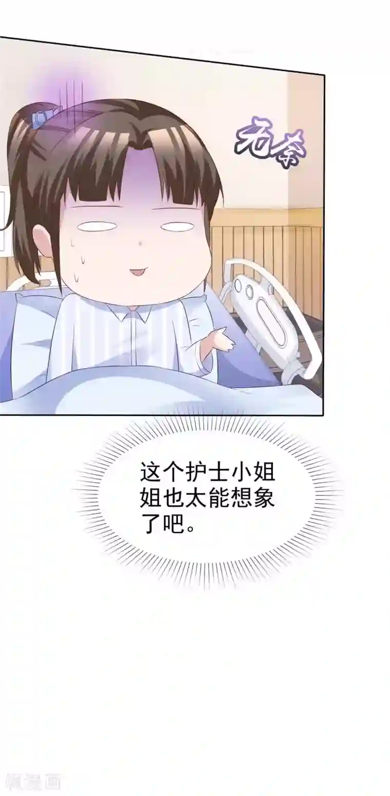 站住！小哑妻第70话 他有时像小孩