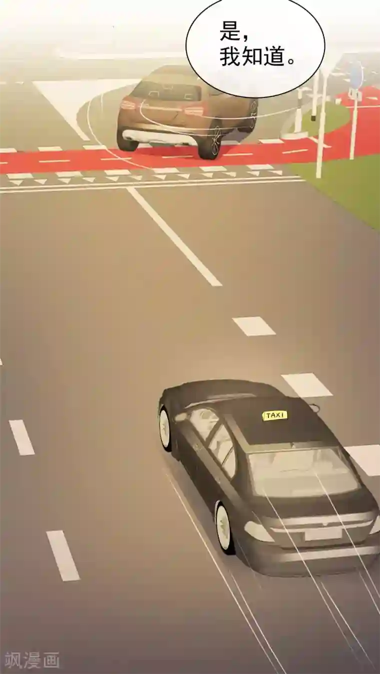 站住！小哑妻第71话 跟踪失败