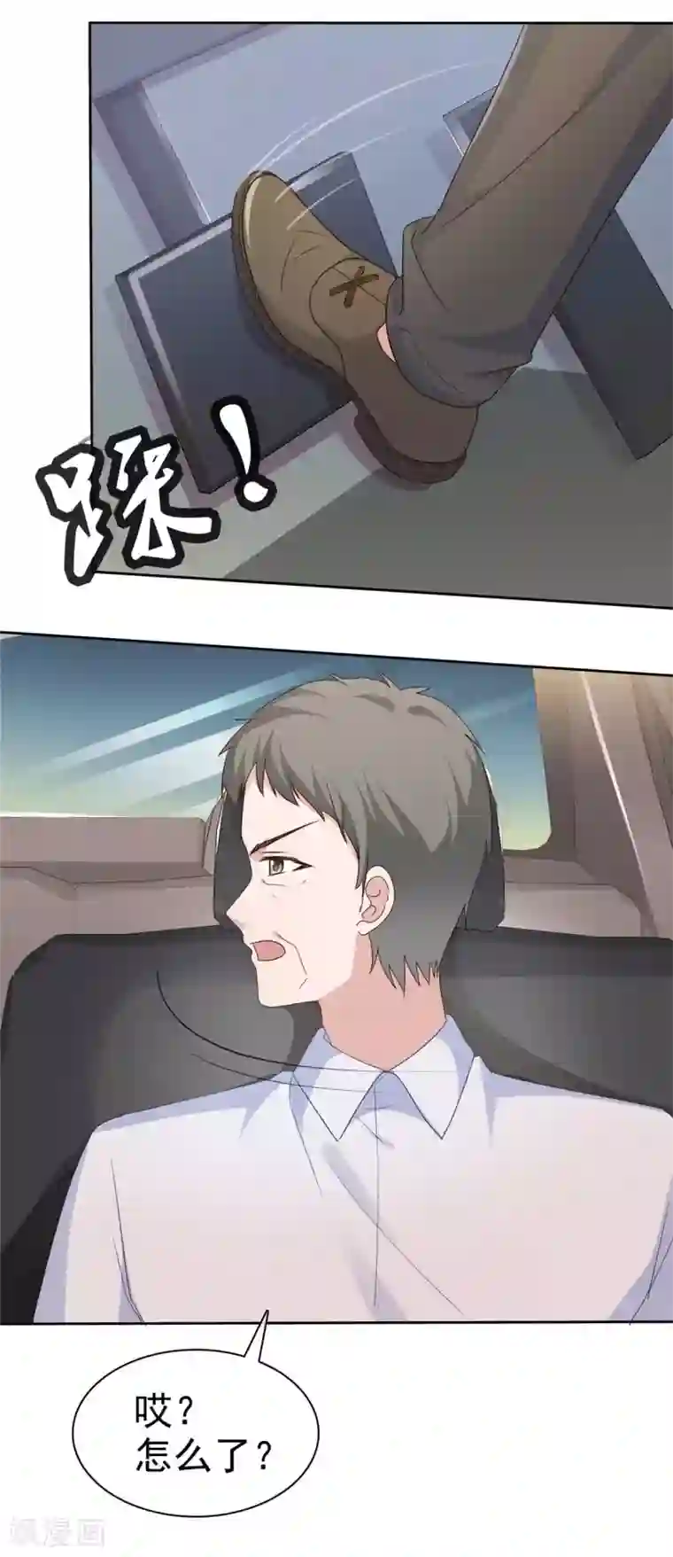 站住！小哑妻第71话 跟踪失败