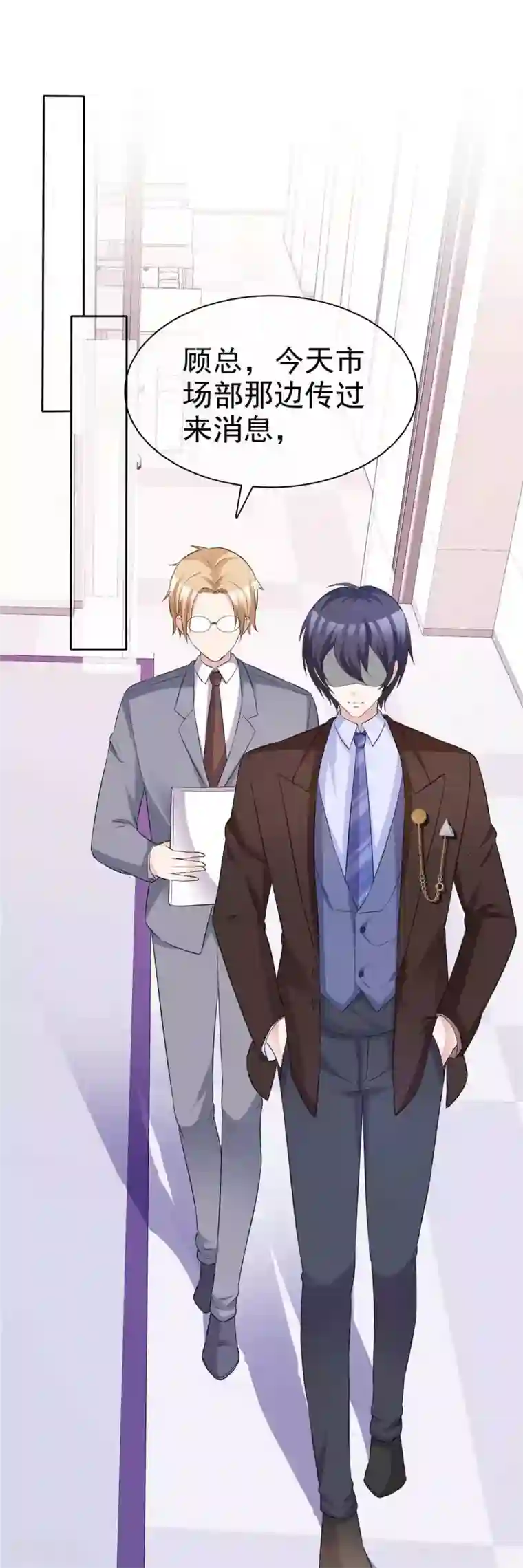 站住！小哑妻第71话 跟踪失败