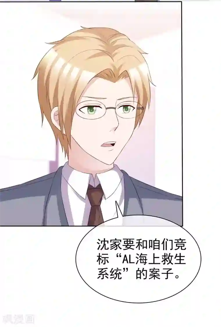 站住！小哑妻第71话 跟踪失败