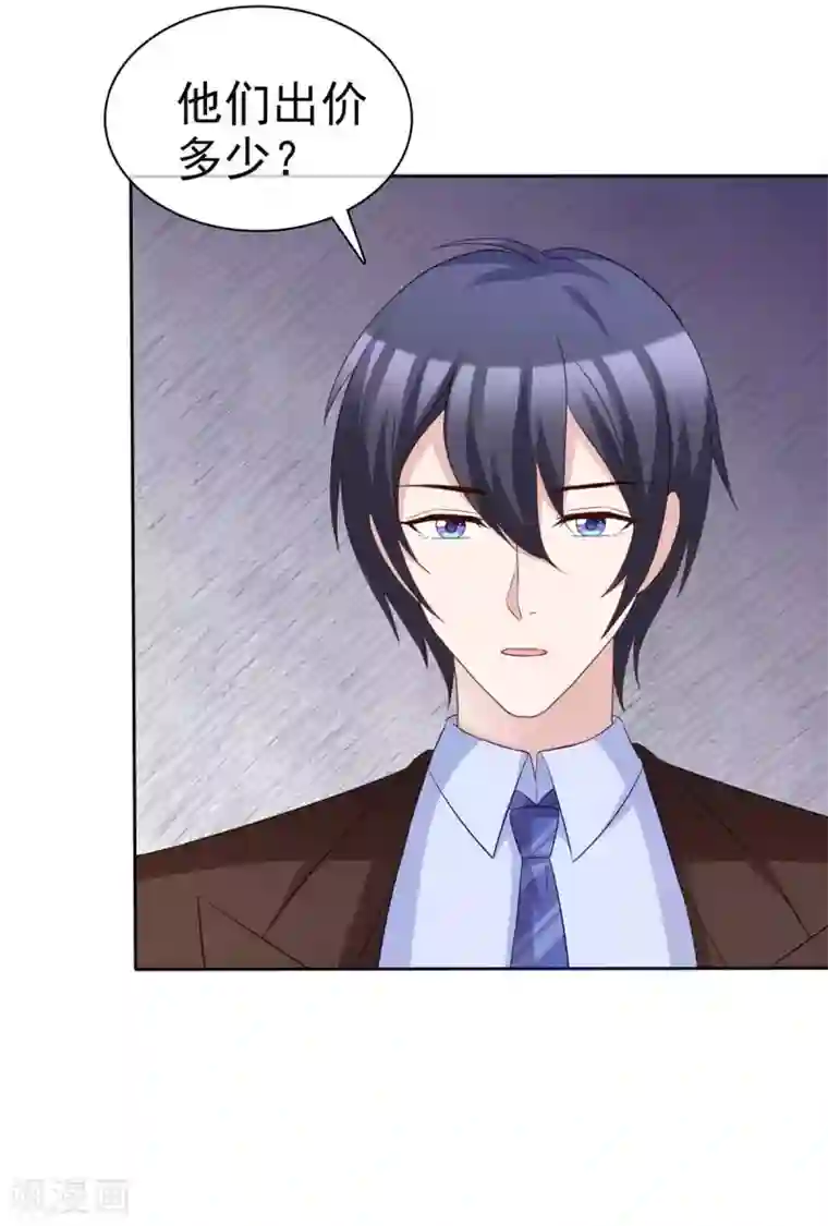 站住！小哑妻第71话 跟踪失败