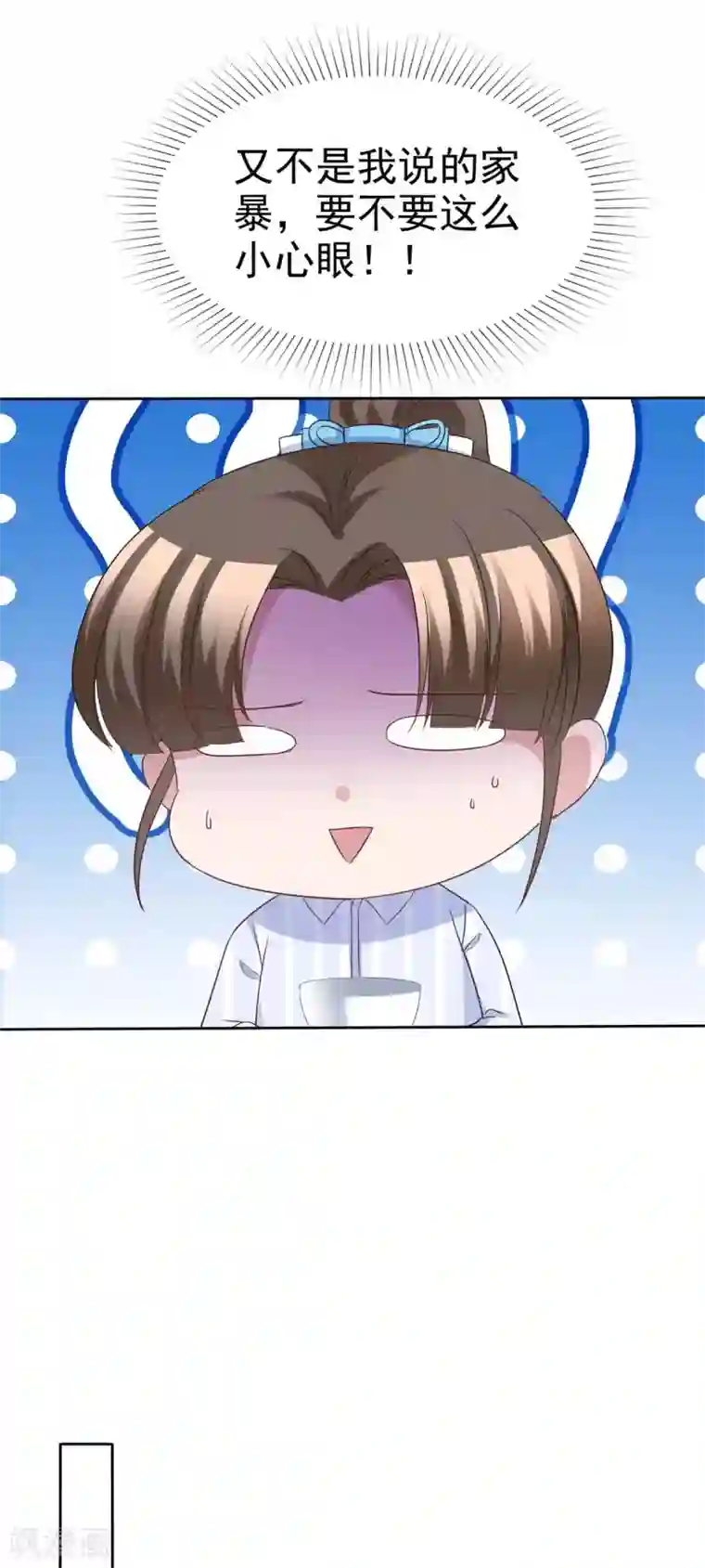 站住！小哑妻第71话 跟踪失败