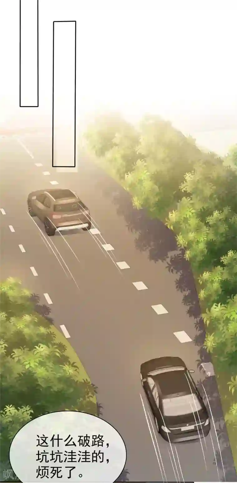 站住！小哑妻第71话 跟踪失败