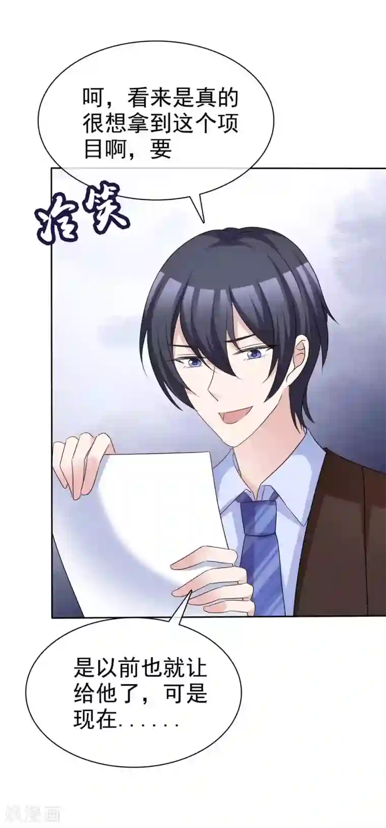 站住！小哑妻第72话 惹她就是惹了我