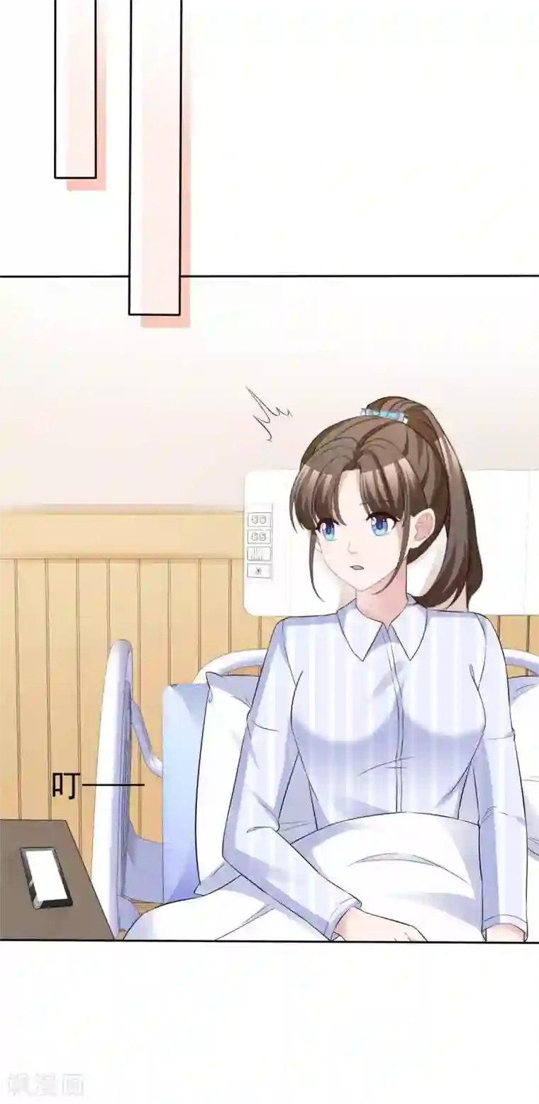 站住！小哑妻第72话 惹她就是惹了我