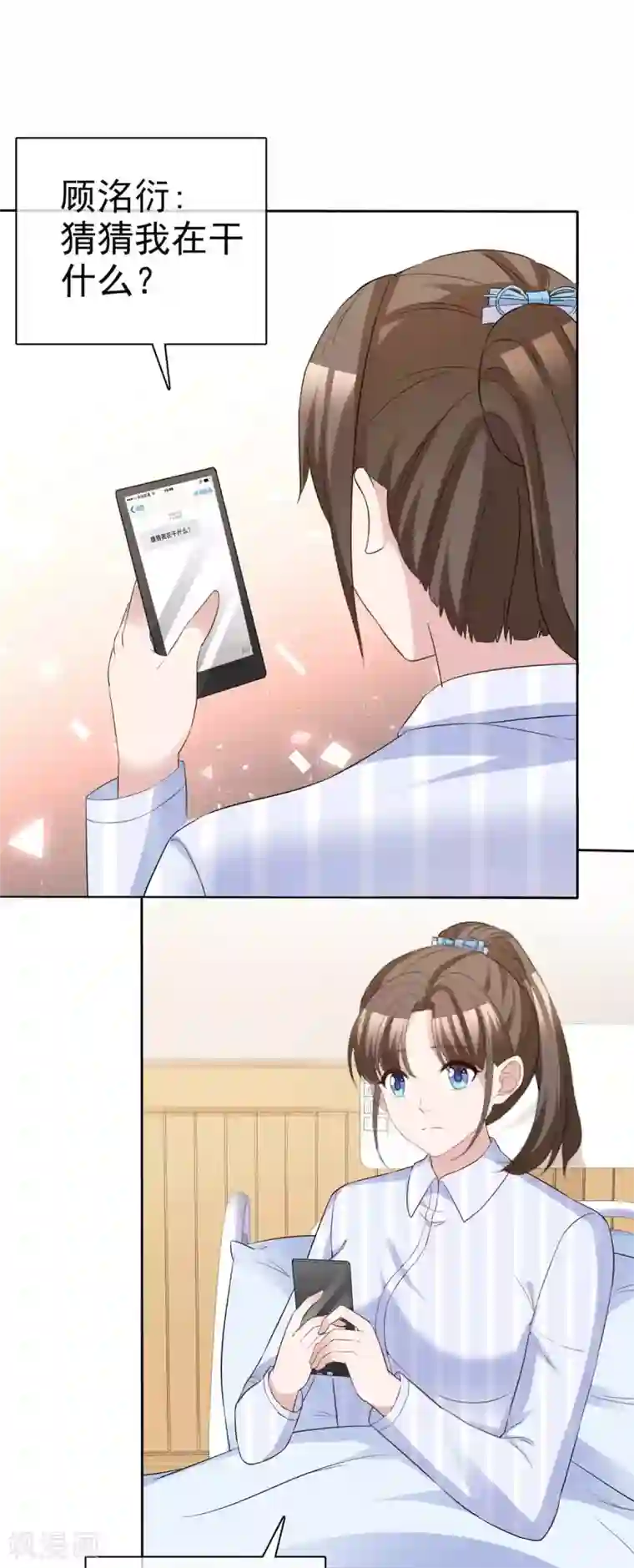 站住！小哑妻第72话 惹她就是惹了我