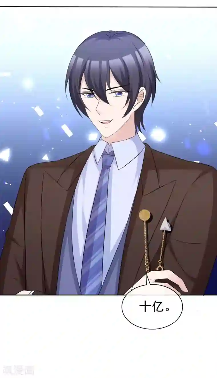 站住！小哑妻第72话 惹她就是惹了我