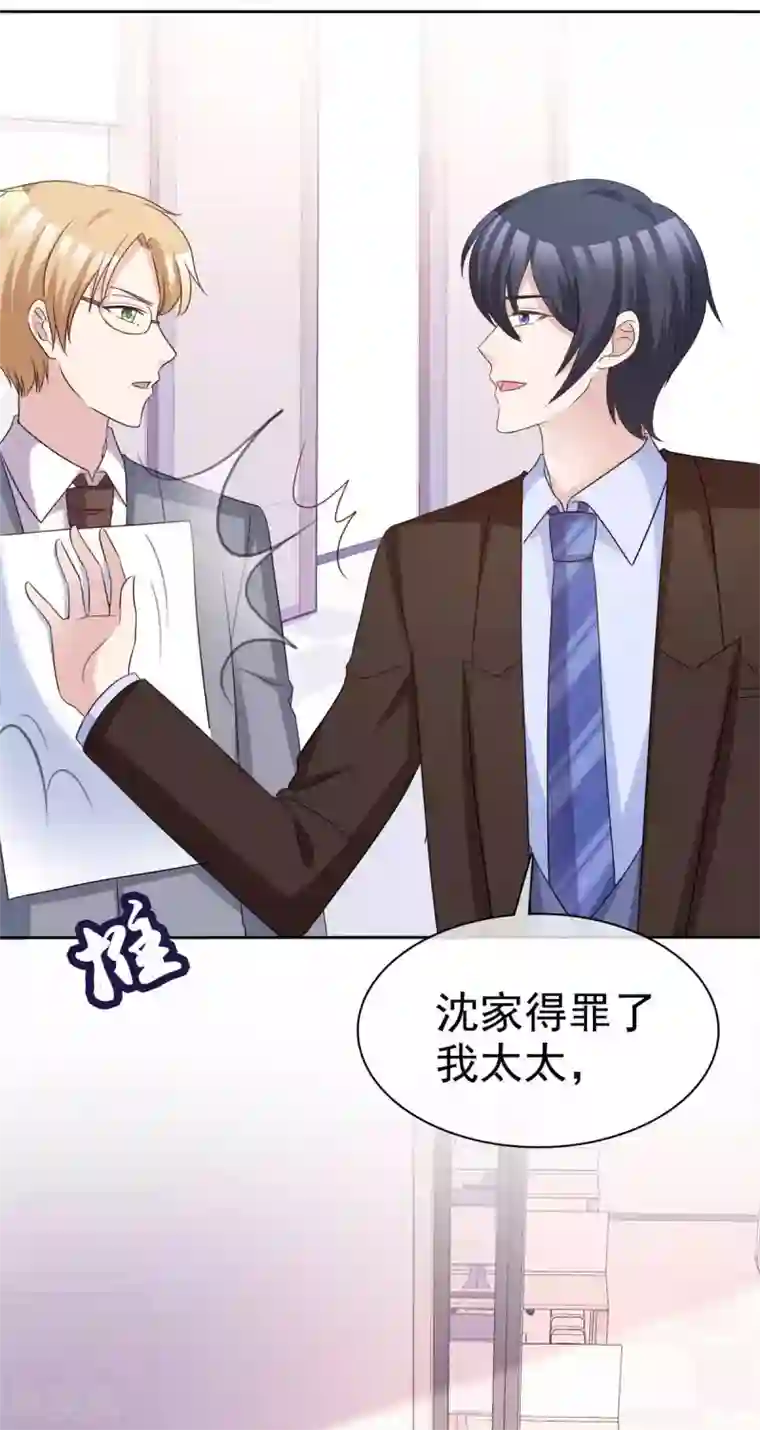 站住！小哑妻第72话 惹她就是惹了我