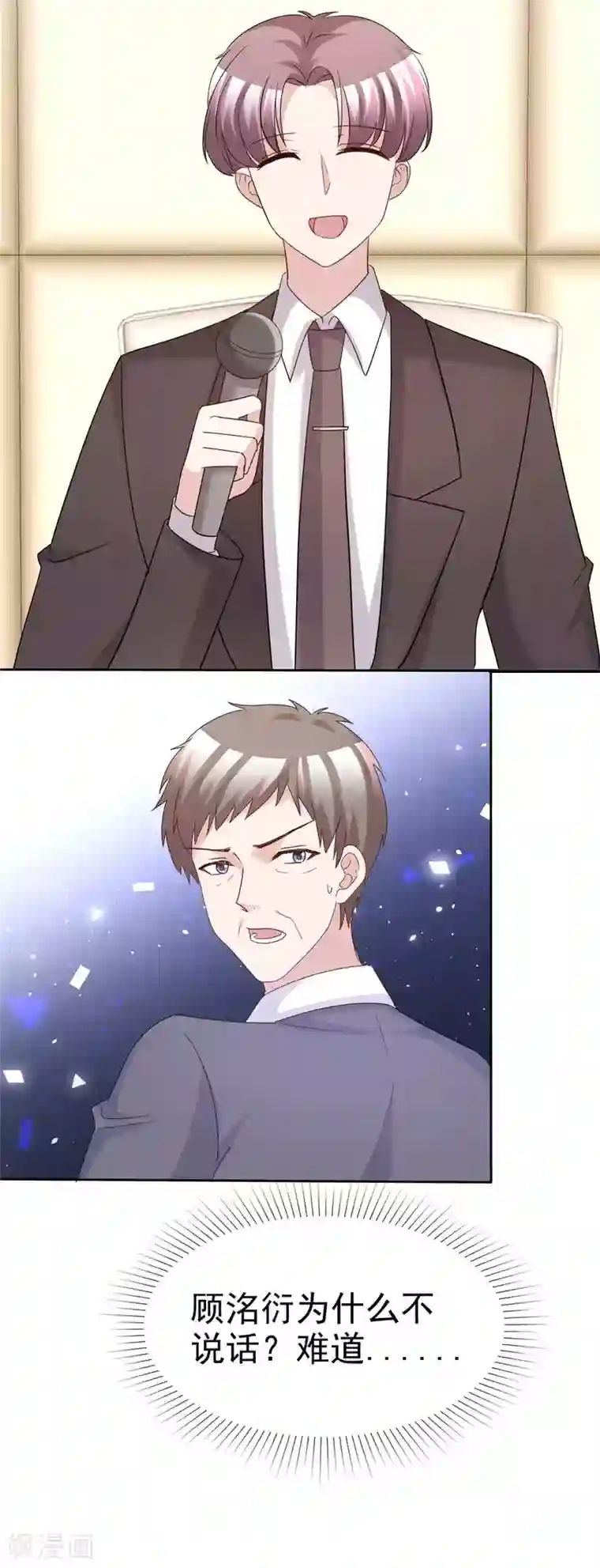 站住！小哑妻第72话 惹她就是惹了我