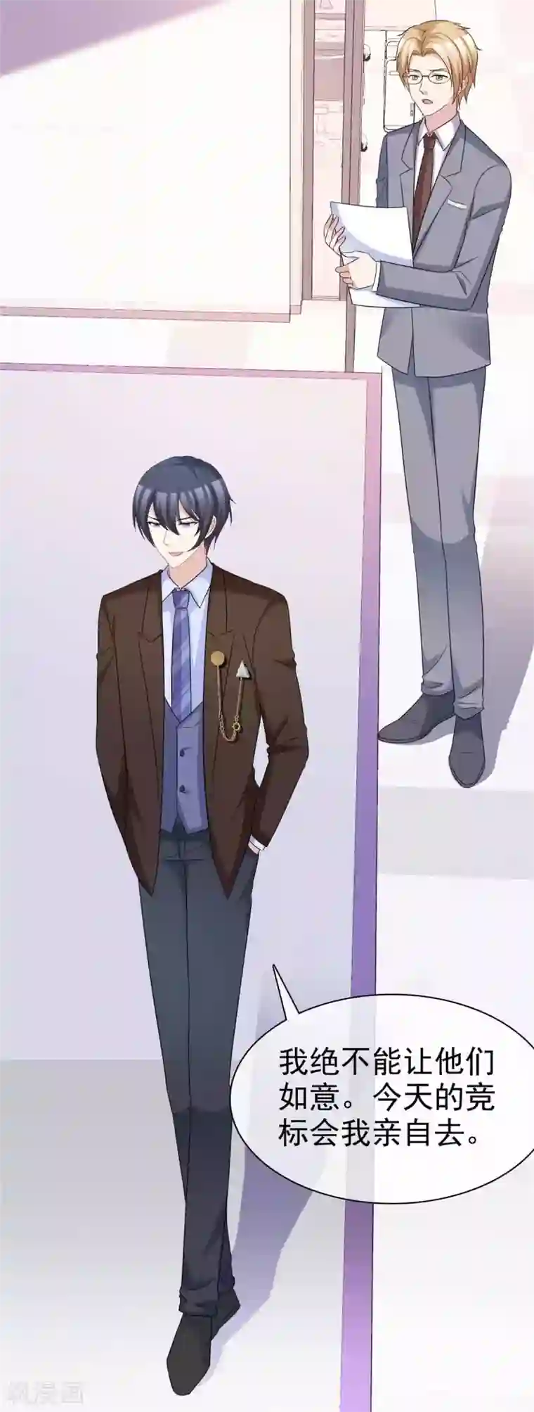 站住！小哑妻第72话 惹她就是惹了我