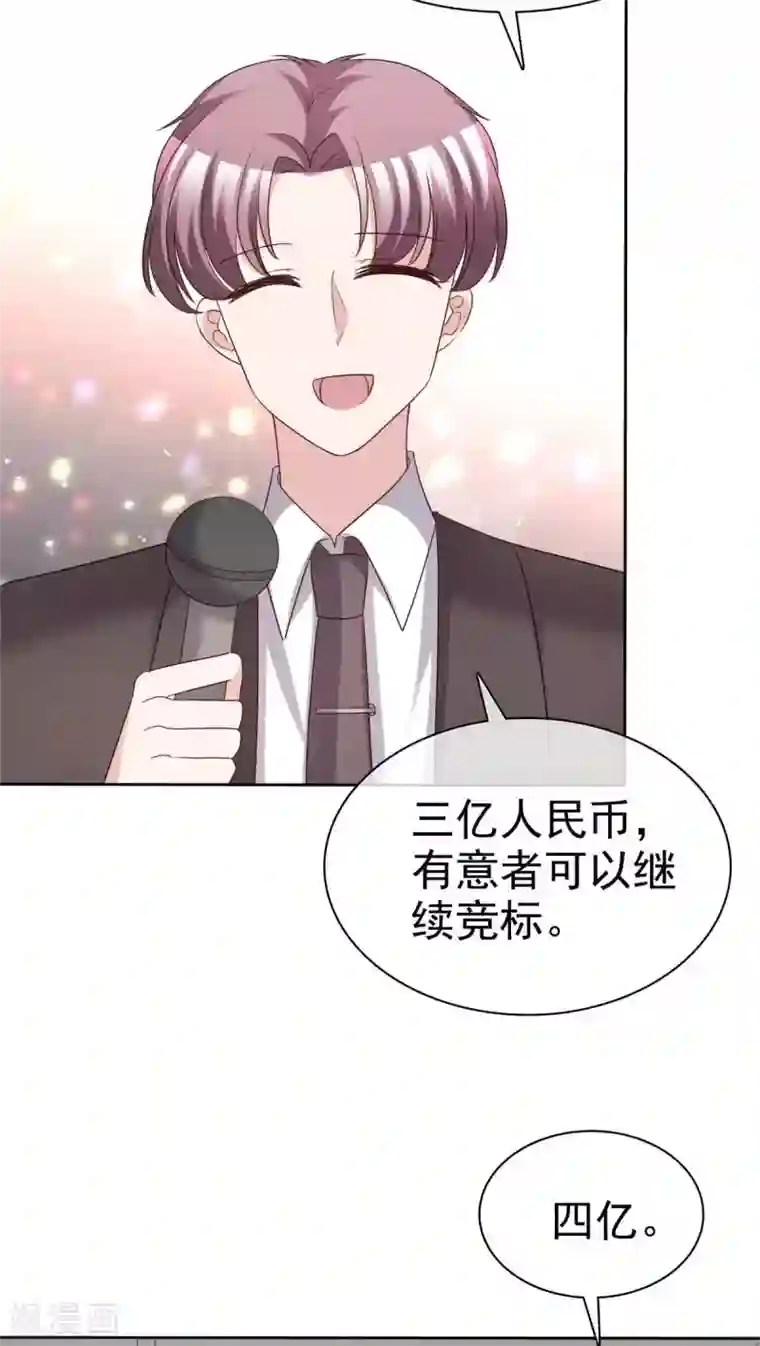 站住！小哑妻第72话 惹她就是惹了我