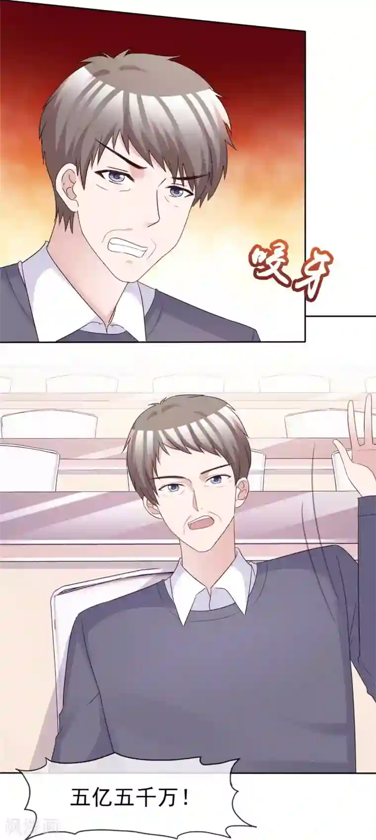 站住！小哑妻第72话 惹她就是惹了我