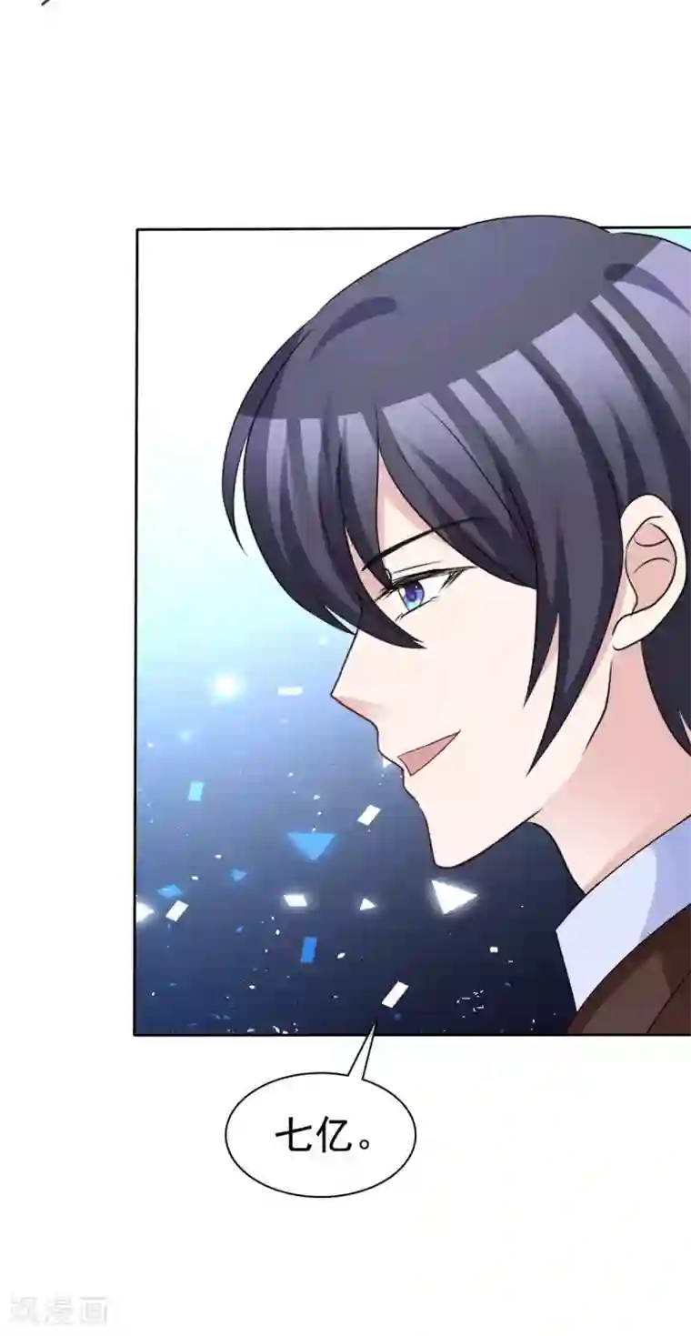 站住！小哑妻第72话 惹她就是惹了我