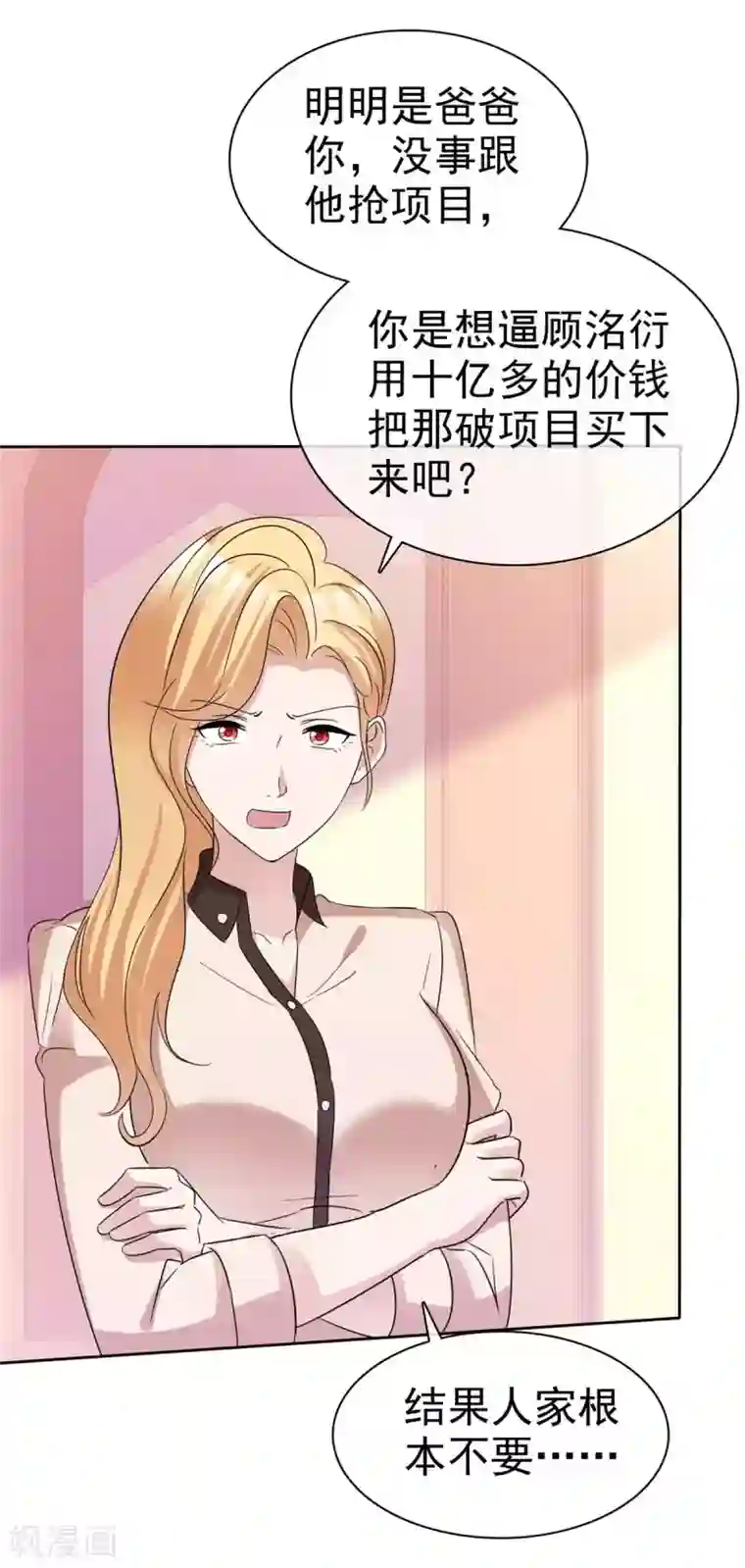 站住！小哑妻第73话 闯入孤儿院