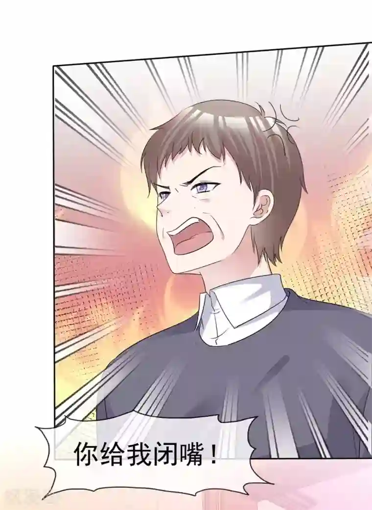 站住！小哑妻第73话 闯入孤儿院