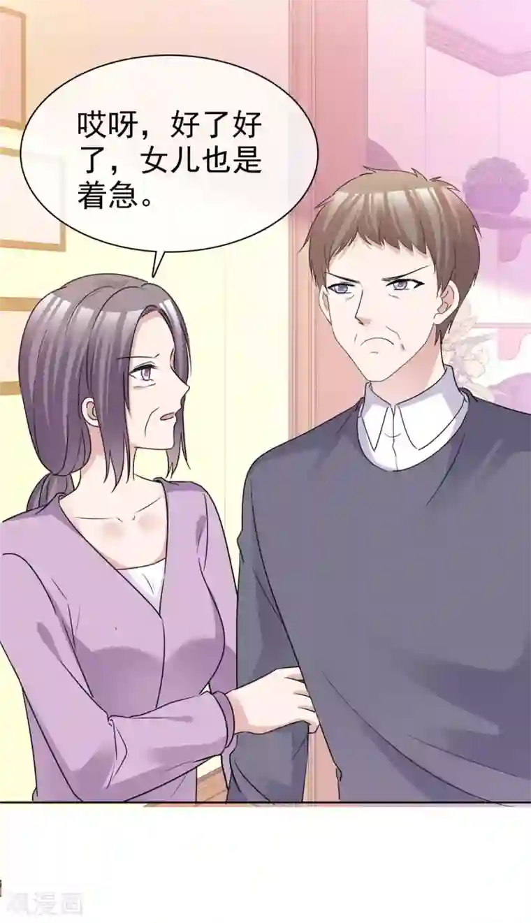 站住！小哑妻第73话 闯入孤儿院