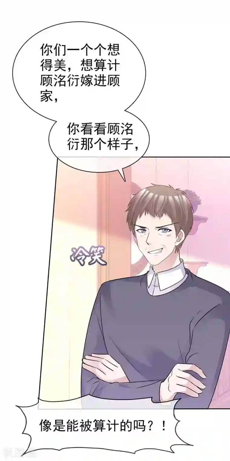 站住！小哑妻第73话 闯入孤儿院