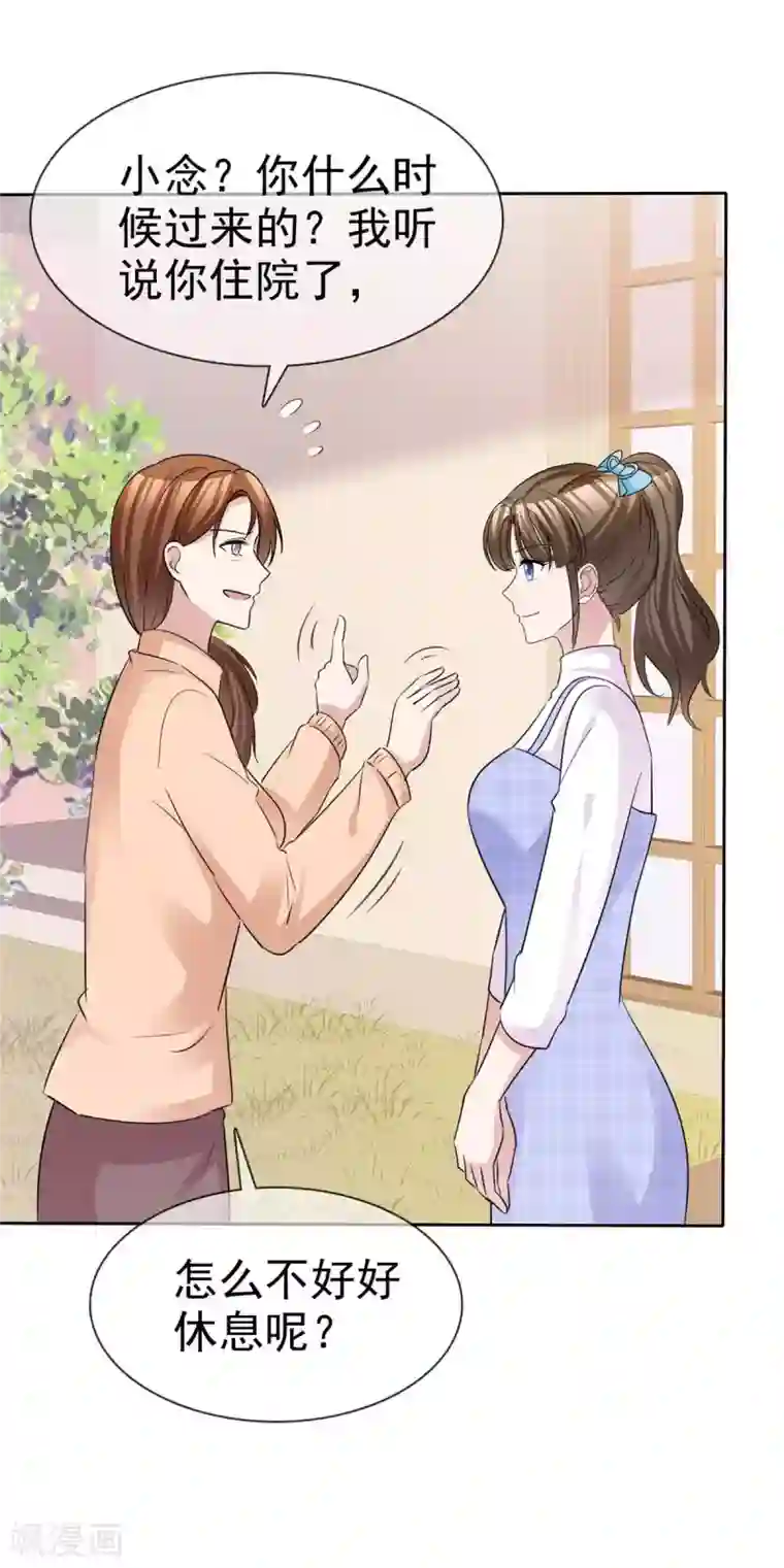 站住！小哑妻第73话 闯入孤儿院