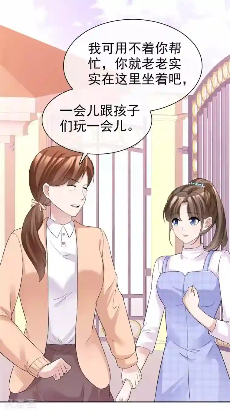 站住！小哑妻第73话 闯入孤儿院