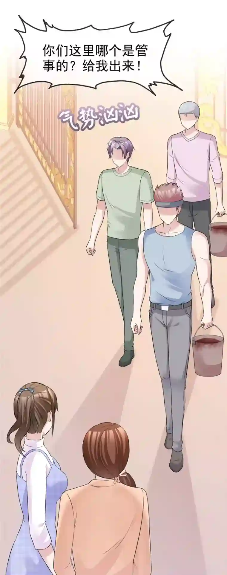 站住！小哑妻第73话 闯入孤儿院