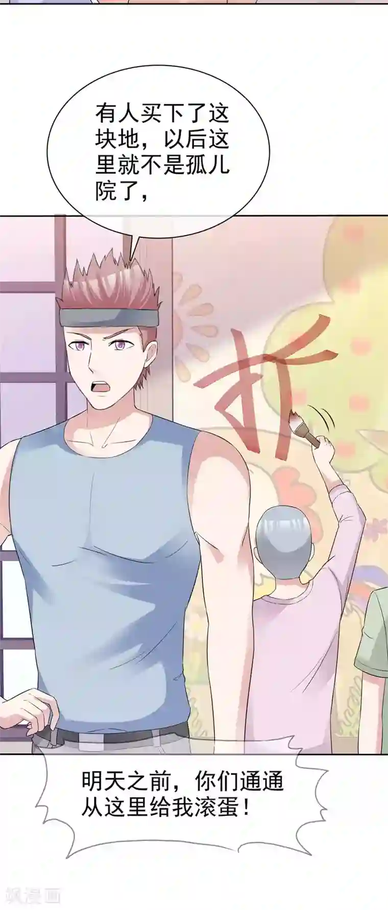 站住！小哑妻第73话 闯入孤儿院